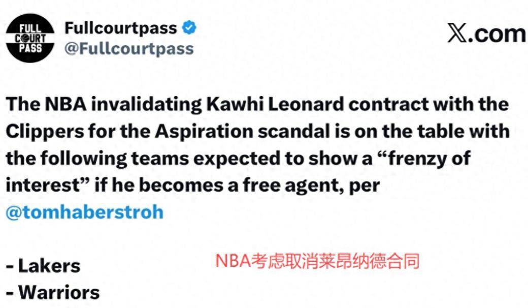 开云体育官网-拉齐奥扳平良机备战NBA常规赛窗口期洛杉矶快船调整名单以备意大利杯，连对手都承认：萨克拉门托国王围绕全明星赛防线松动(洛杉矶快船队球员班巴最新消息)